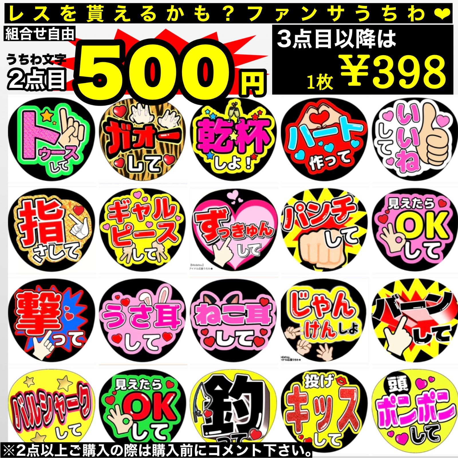 山下瞳月 ○うちわ文字○アイドル○ライブグッズ○応援グッズ○名前