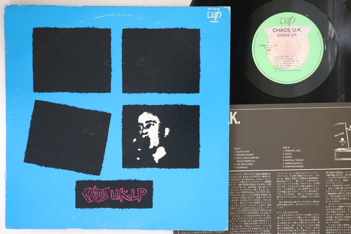 2discs LP Chaos U.k. Chaos U.k. 3511425 VAP /00260 - メルカリ