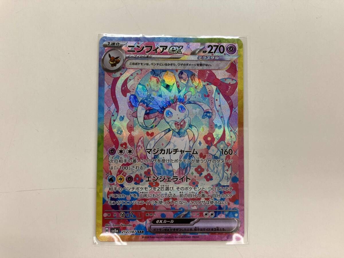 【新品，品質保証】 ニンフィアex(212/187) SAR ポケモンカードゲーム ポケモンカードゲーム