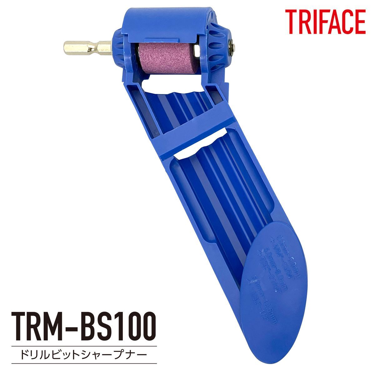 TRM-BS100 ドリルビットシャープナー TRIFACE (3C) メルカリShops