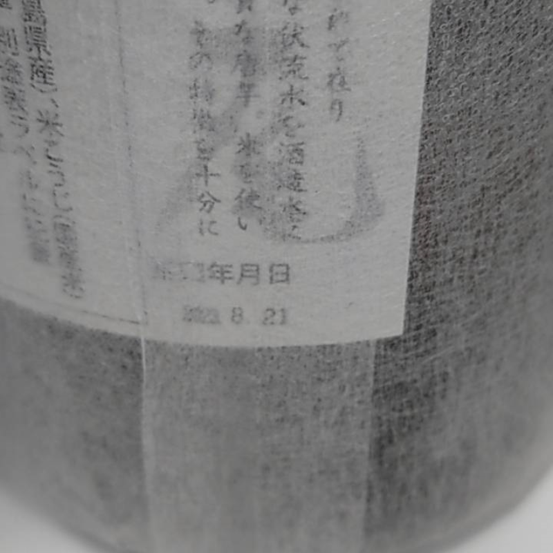 本格焼酎 2本セット 村尾酒造 村尾 1800ml 25度 芋焼酎 薩摩 1.8L 1,800ml 一升瓶 鹿児島 【未開栓】 32409K2632