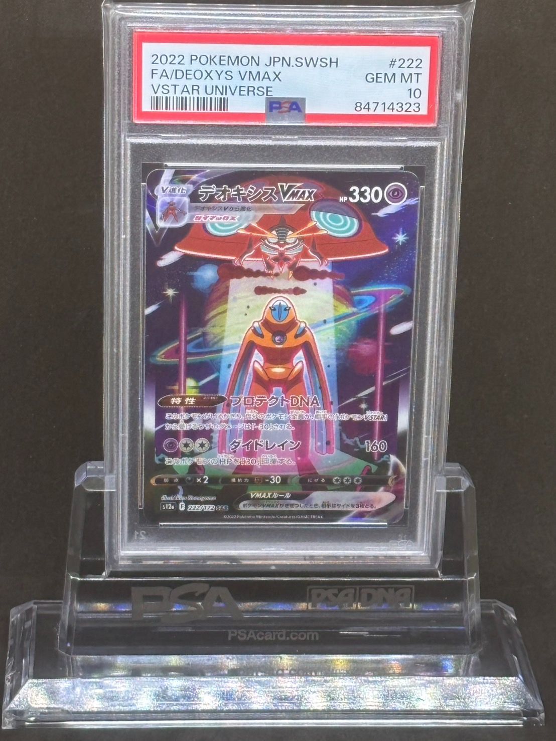PSA10 デオキシスVMAX SAR S12a 222/172 Pokemon Cards Game - Deoxys VMAX SAR 222/172 S12a VSTAR