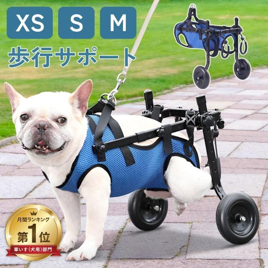 はな工房 車椅子 犬用