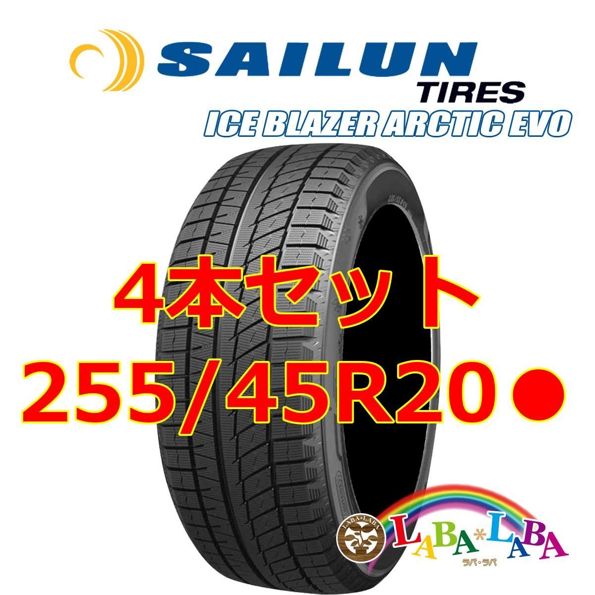4本セット 255 45R20 105T XL サイレン アイスブレイザー ARCTIC EVO スタッドレス 製 ●