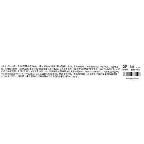 蔵熟二年物 50ｇ×54束