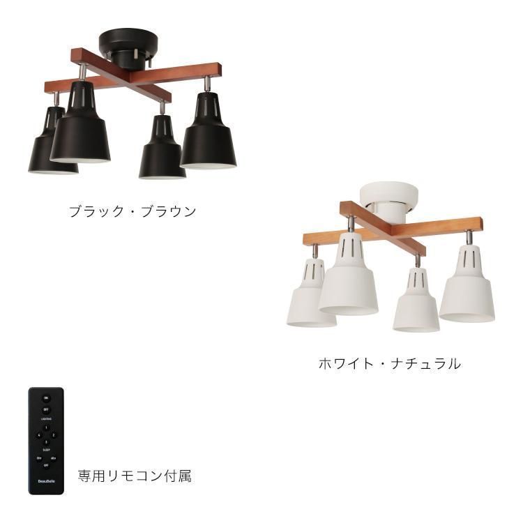 おしゃれ リモコン付き