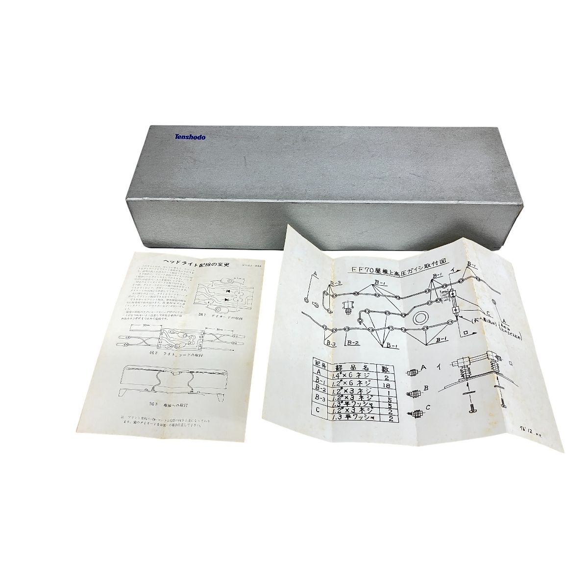 天賞堂 EF58 新 東海道型 直流電気機関車 HO ゲージ 鉄道模型 ジャンク K10478093