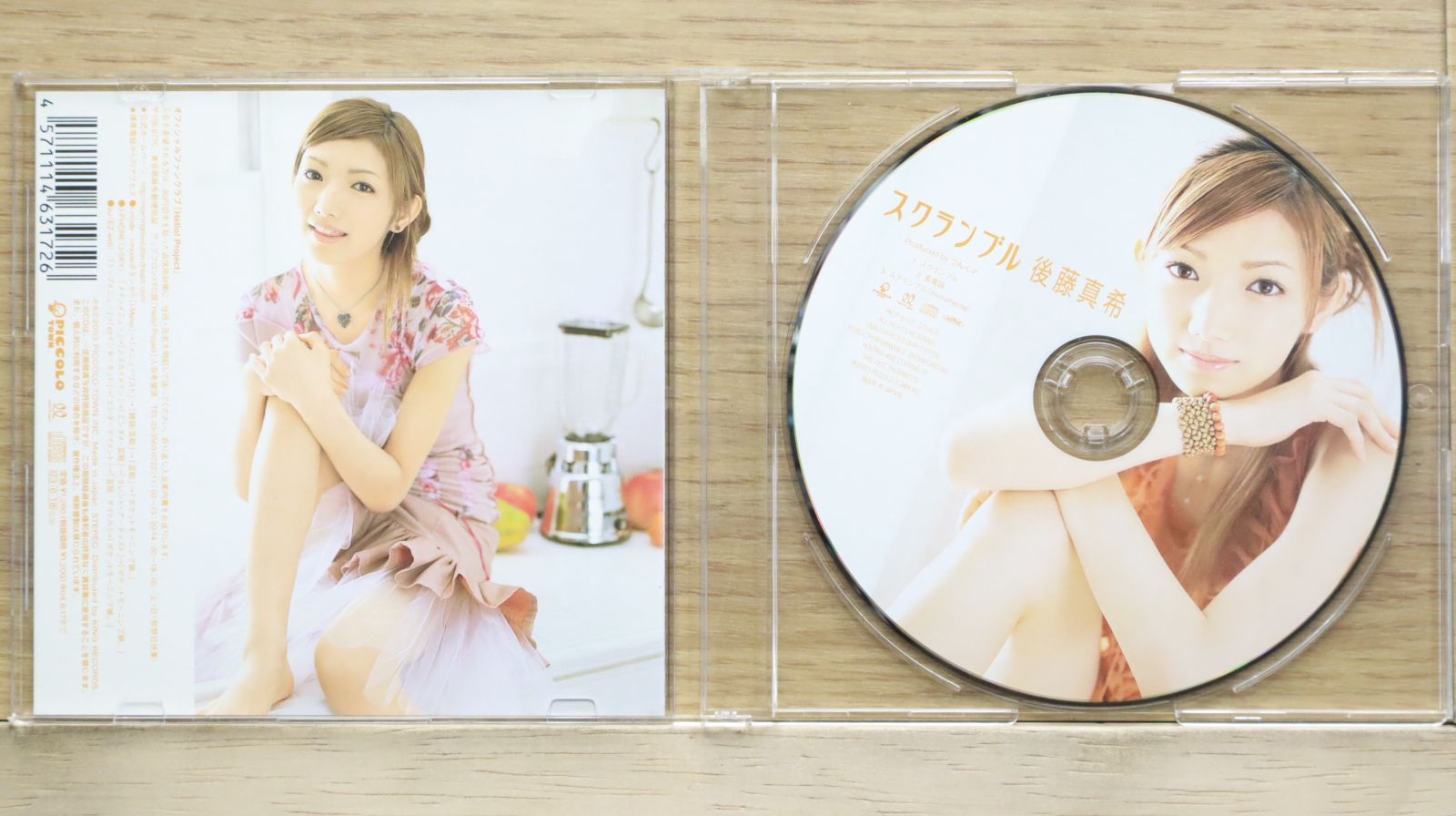 【後藤輝美さま専用】Xファイル 1-49巻 全巻セット＋劇場版＋マトリックス 国内盤CD☆後藤真希/gotomaki□ スクランブル(初回) 【PKCP5022