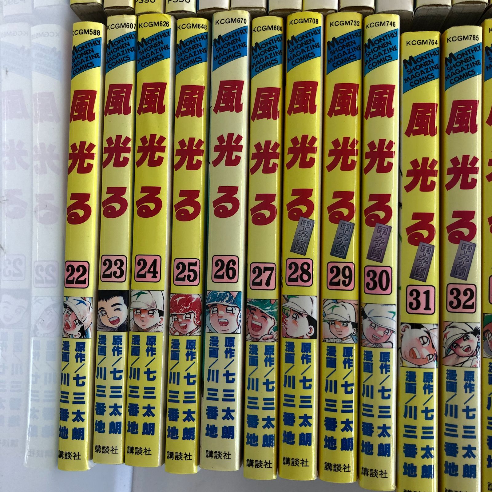 2025年最新】白竜 漫画 全巻の人気アイテム - メルカリ