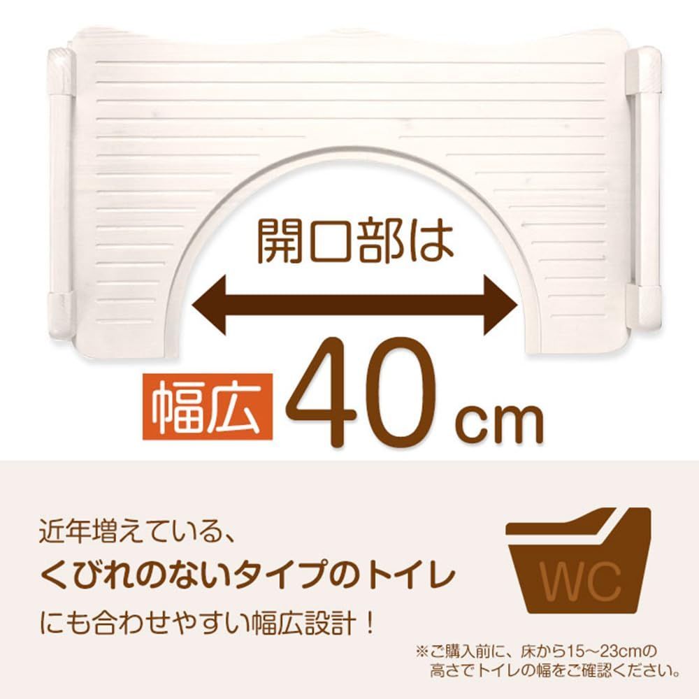 トイレステップ