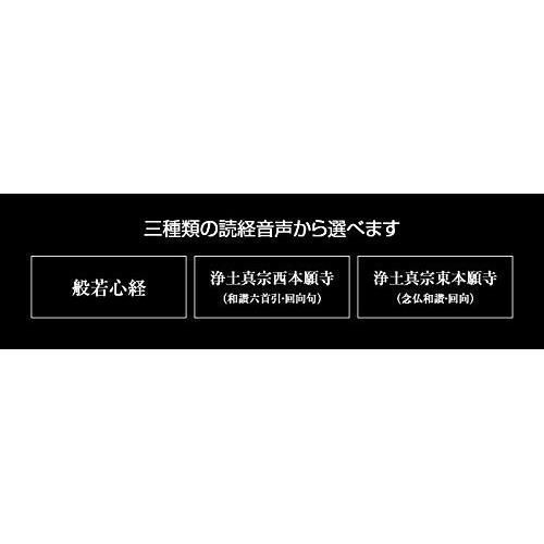 浄土真宗東本願寺（念仏和讃・回向） 我が家のお坊さん 読経音声人形