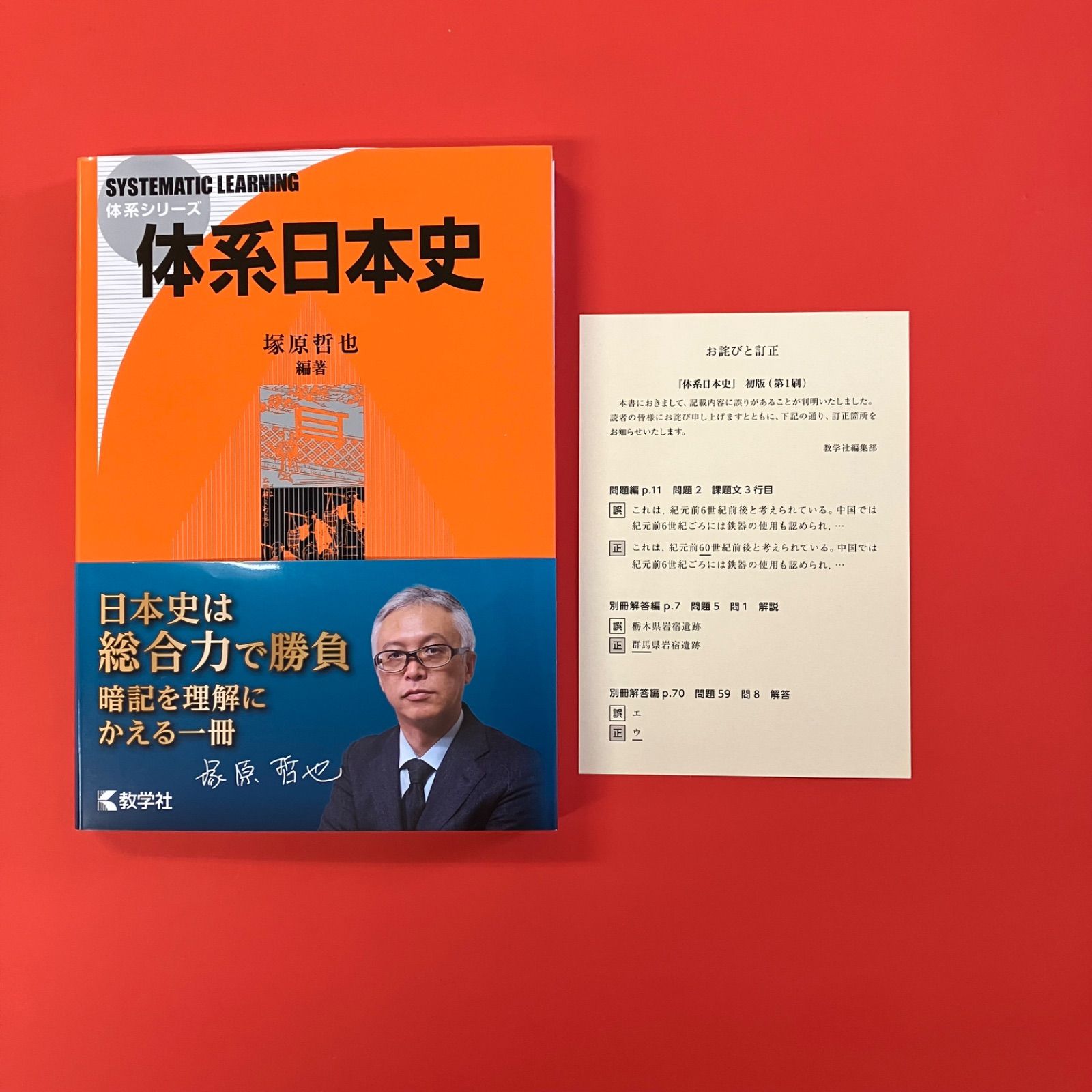 体系日本史 (体系シリーズ) 体系日本史 (体系シリーズ) | 塚原 哲也 |本 | 通販 | Amazon