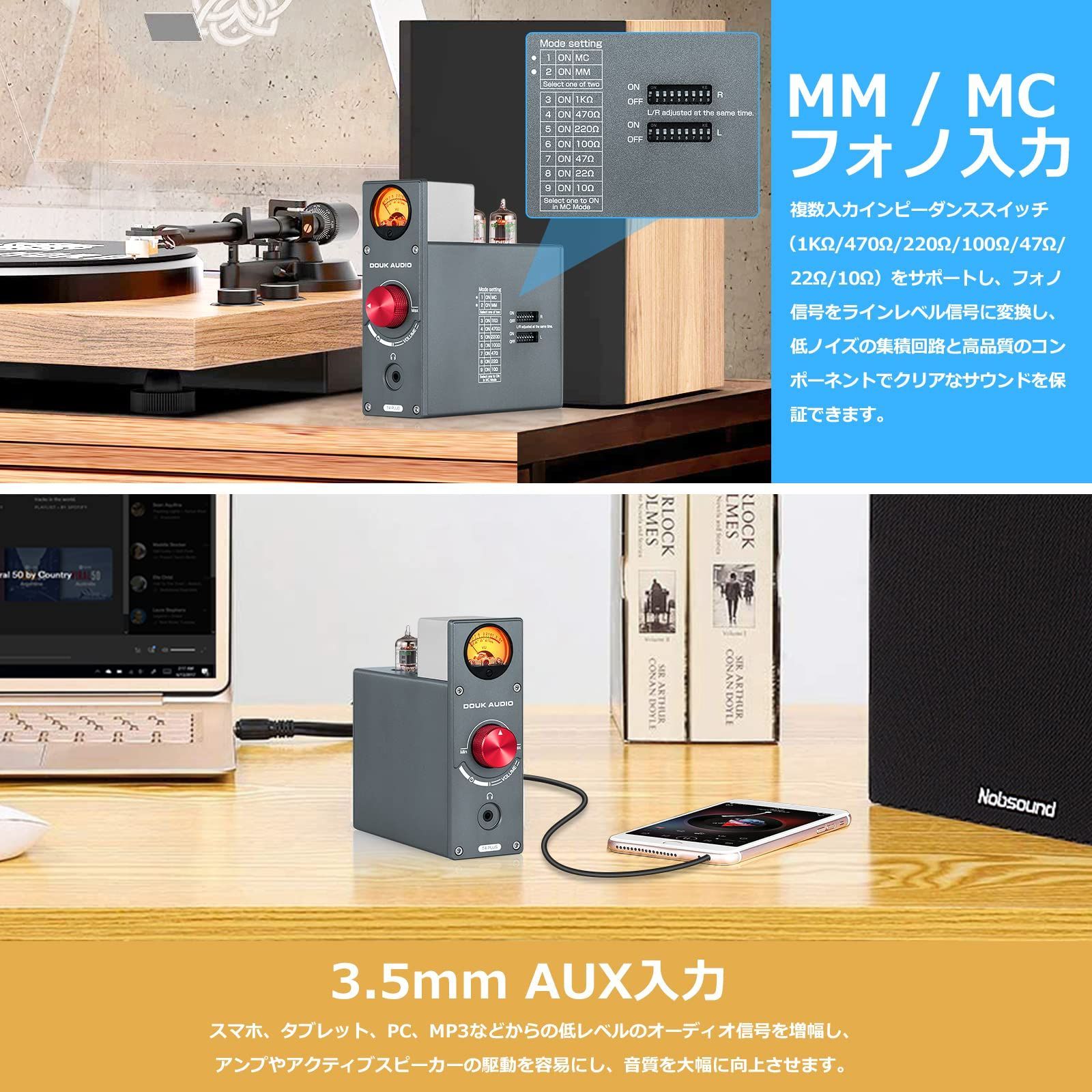 5654 ステレオ