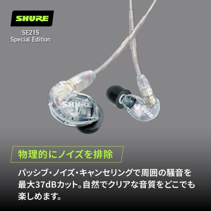 VGP 殿堂入り金賞】SHURE シュア イヤホン 有線 SE215-CL-A クリア