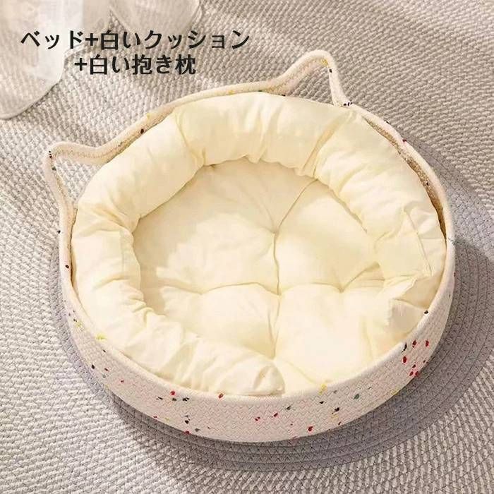 猫 ベッド 綿麻 夏用 四節通用 ねこベッド かわいい 猫耳付き