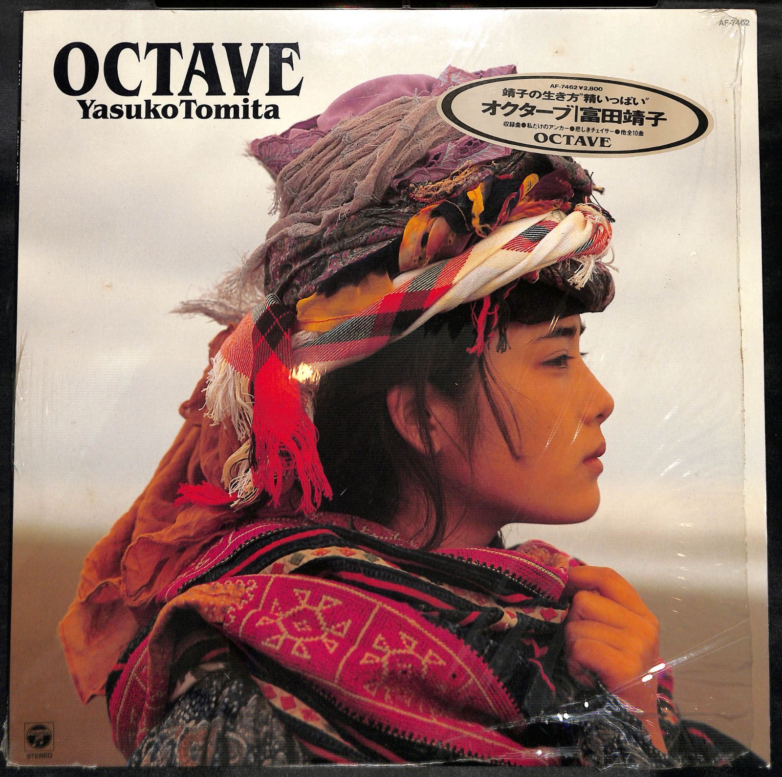 富田靖子 OCTAVE オクターヴ 未開封見本盤LP 希少/見本盤/LP】富田靖子 Octave - メルカリ