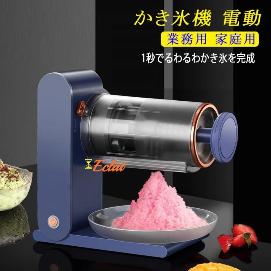 中部コーポレーション 初雪 HF-700 氷削機 電動 手動 かき氷機