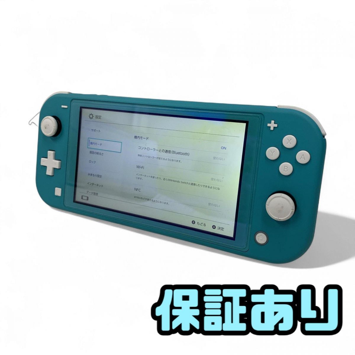 Switch Lite Nintendo 任天堂 スイッチ ライト ゲーム機 本体 ターコイズ HDH-001 WYK836038相