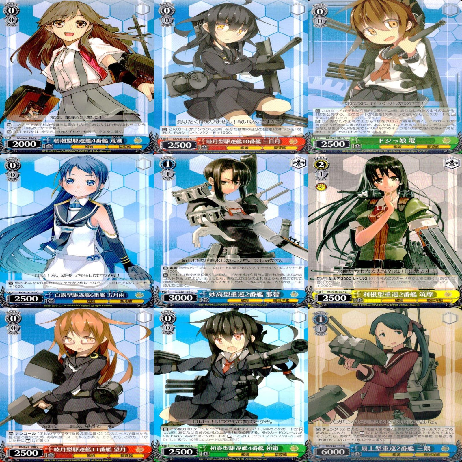 ヴァイスシュヴァルツ 艦これ まとめ カードリスト ｜ ヴァイスシュヴァルツ｜Weiβ Schwarz