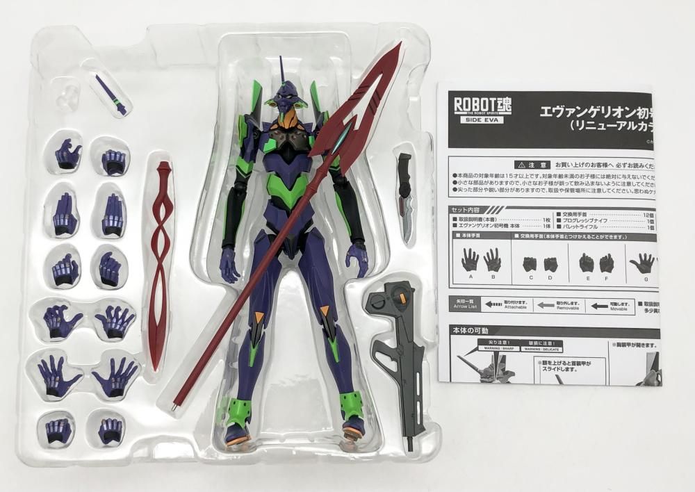 【新品】3体セット　ROBOT魂　＜SIDE EVA＞ エヴァンゲリオン エヴァンゲリオン ROBOT魂 フィギュア 3体セット ROBOT魂
