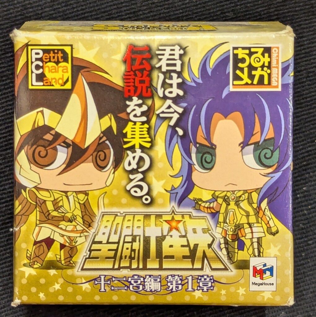 聖闘士星矢　ぷちきゃらランド　ちみメガ12個セット 彩色済みフィギュア ぷちきゃらランド 聖闘士星矢 十二宮編 第2