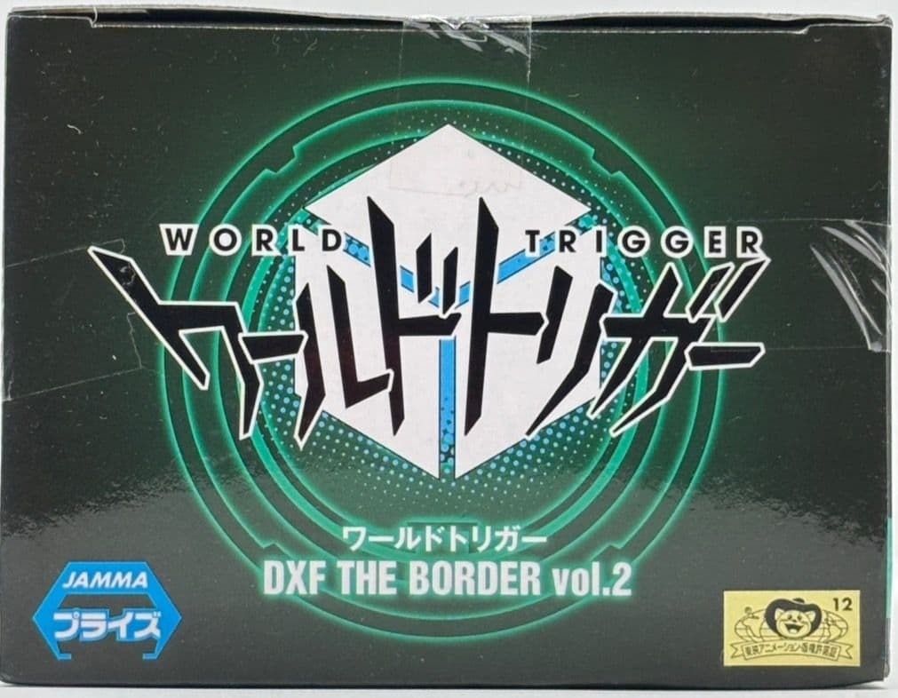【未開封】ワールドトリガー DXF vol.2 三雲修 フィギュア 未開封】ワールドトリガー DXF THE BORDER vol.2 三雲修 プライズ #nn