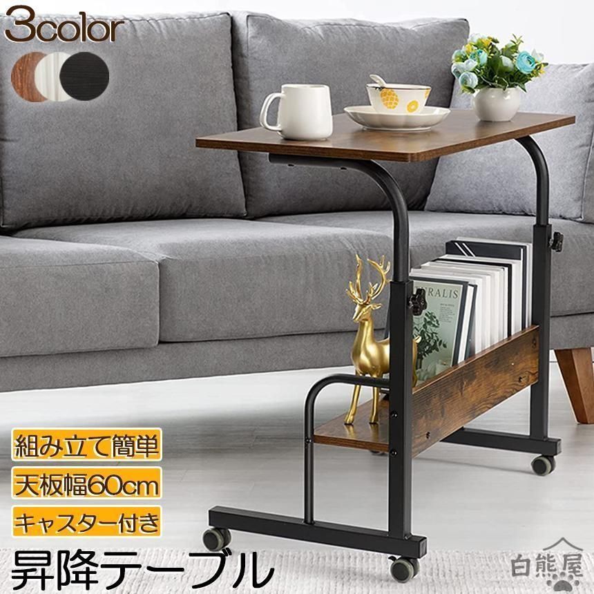 キャスター付き