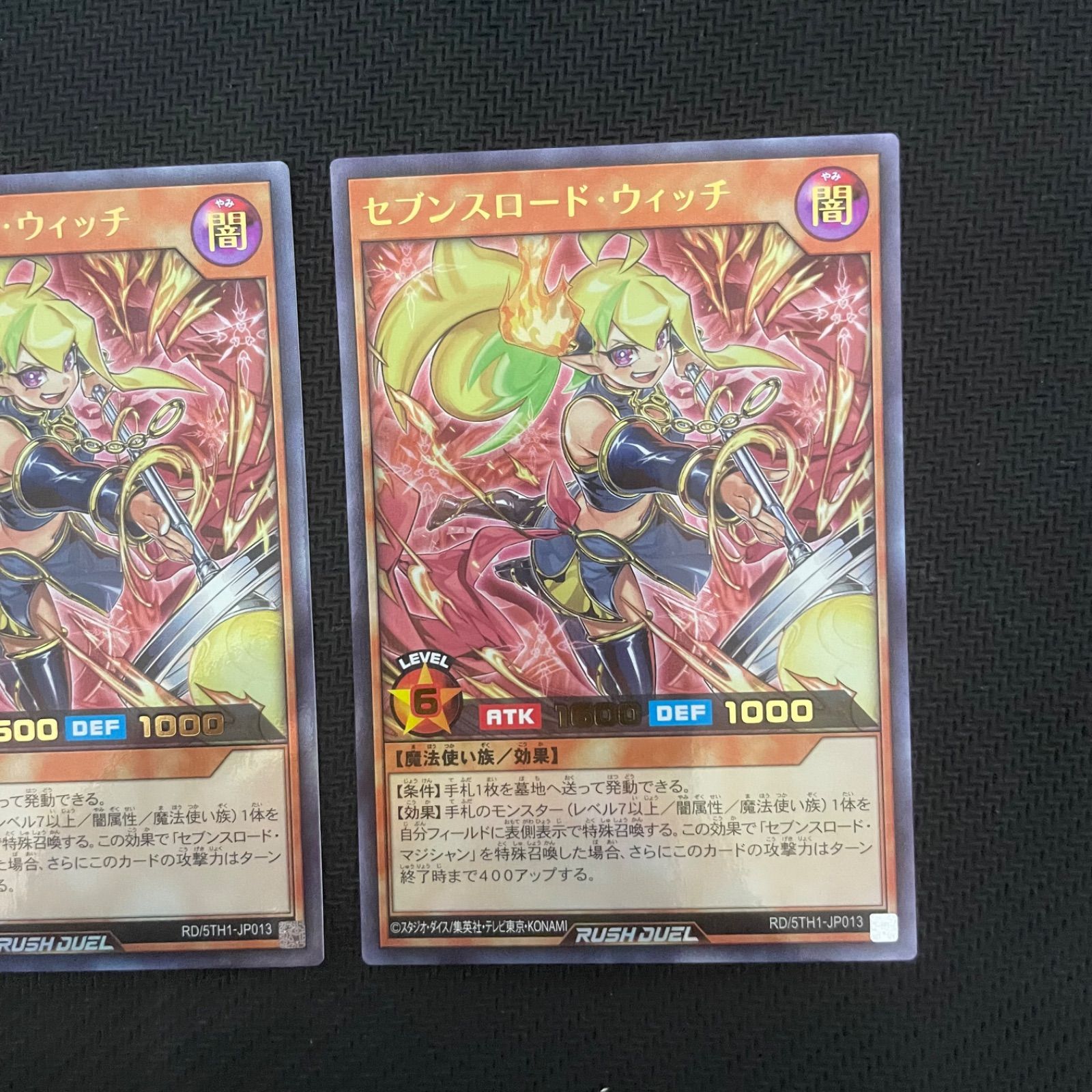 ラッシュデュエル セブンスロード・ウィッチ セブンスロード ラッシュデュエル セブンスロード・ウィッチ セブンスロード