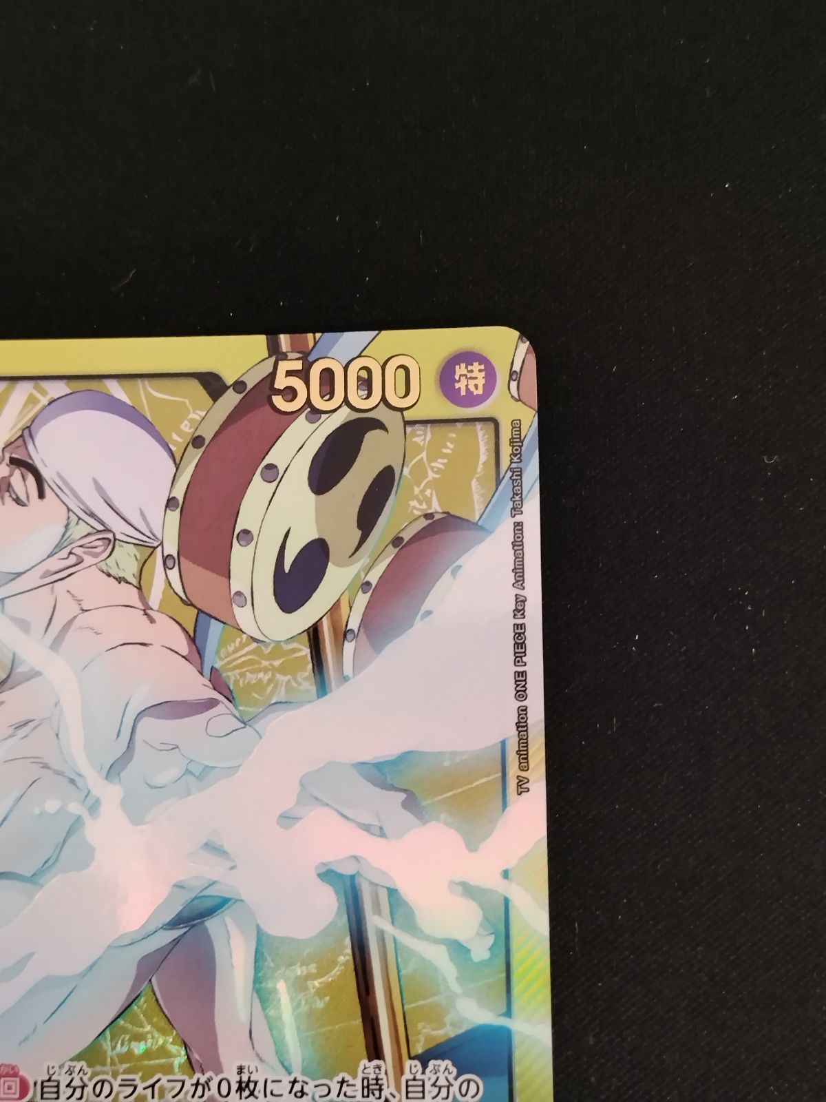 エネル SR EB02-052 4枚セット ワンピース カードゲーム エネル