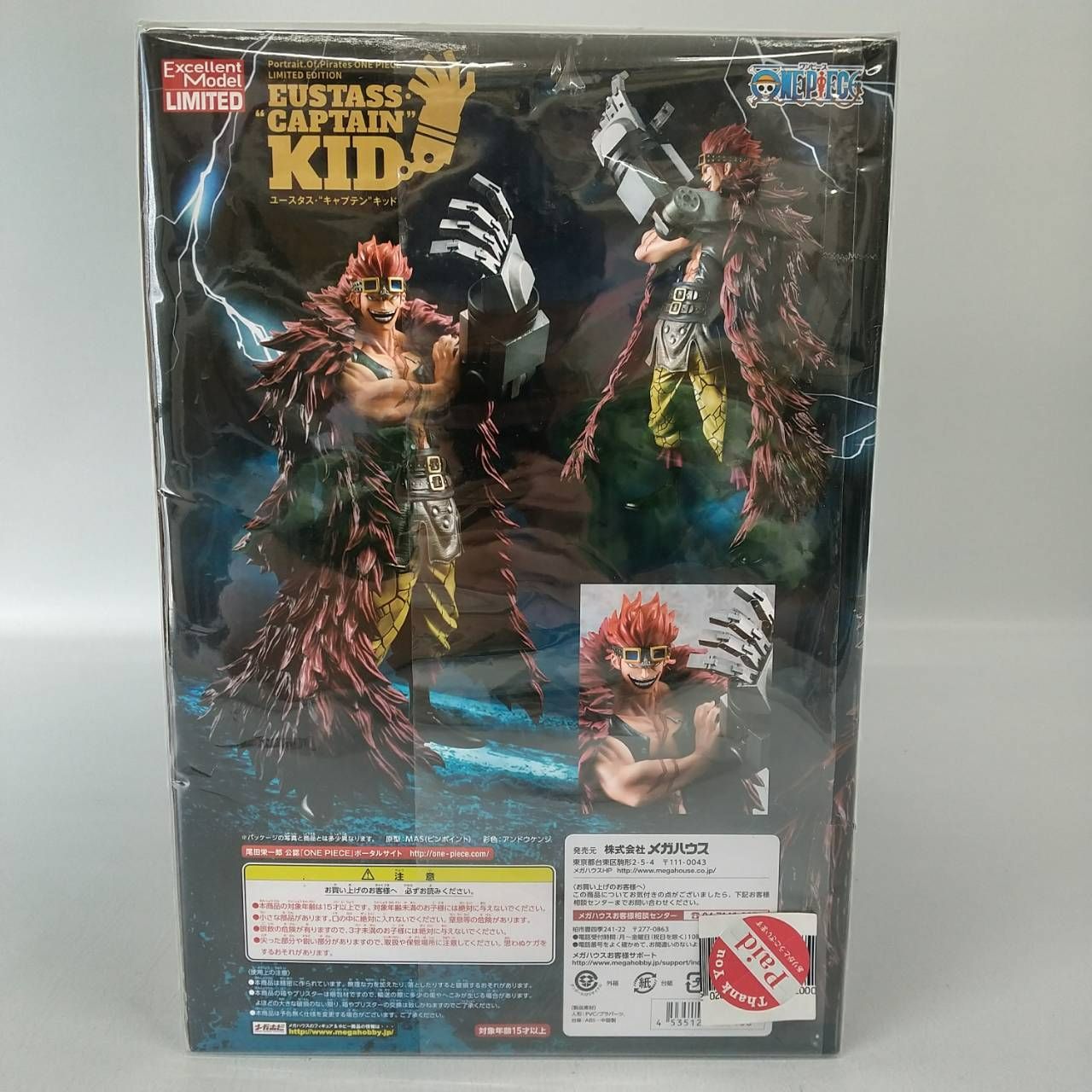 キッド　メガハウス　POP ワンピース　フィギュア 楽天市場】ワンピース フィギュア POP ユースタス・“キャプテン
