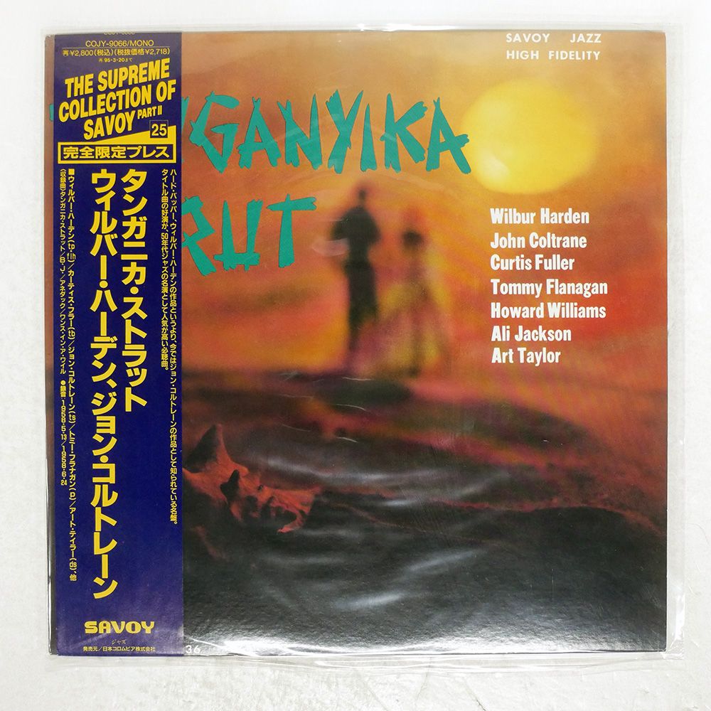 帯 国内盤 WILBUR HARDEN/TANGANYIKA STRUT/SAVOY COJY9066 LP