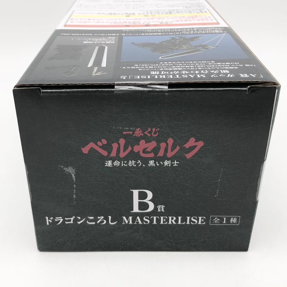 【中古】未開封)バンダイ 一番くじ B賞 ドラゴンころし MASTERLISE/ベルセルク 運命に抗う、黒い剣士[6][240006548233] 中古】未開封)バンダイ 一番くじ B賞 ドラゴンころし MASTERLISE