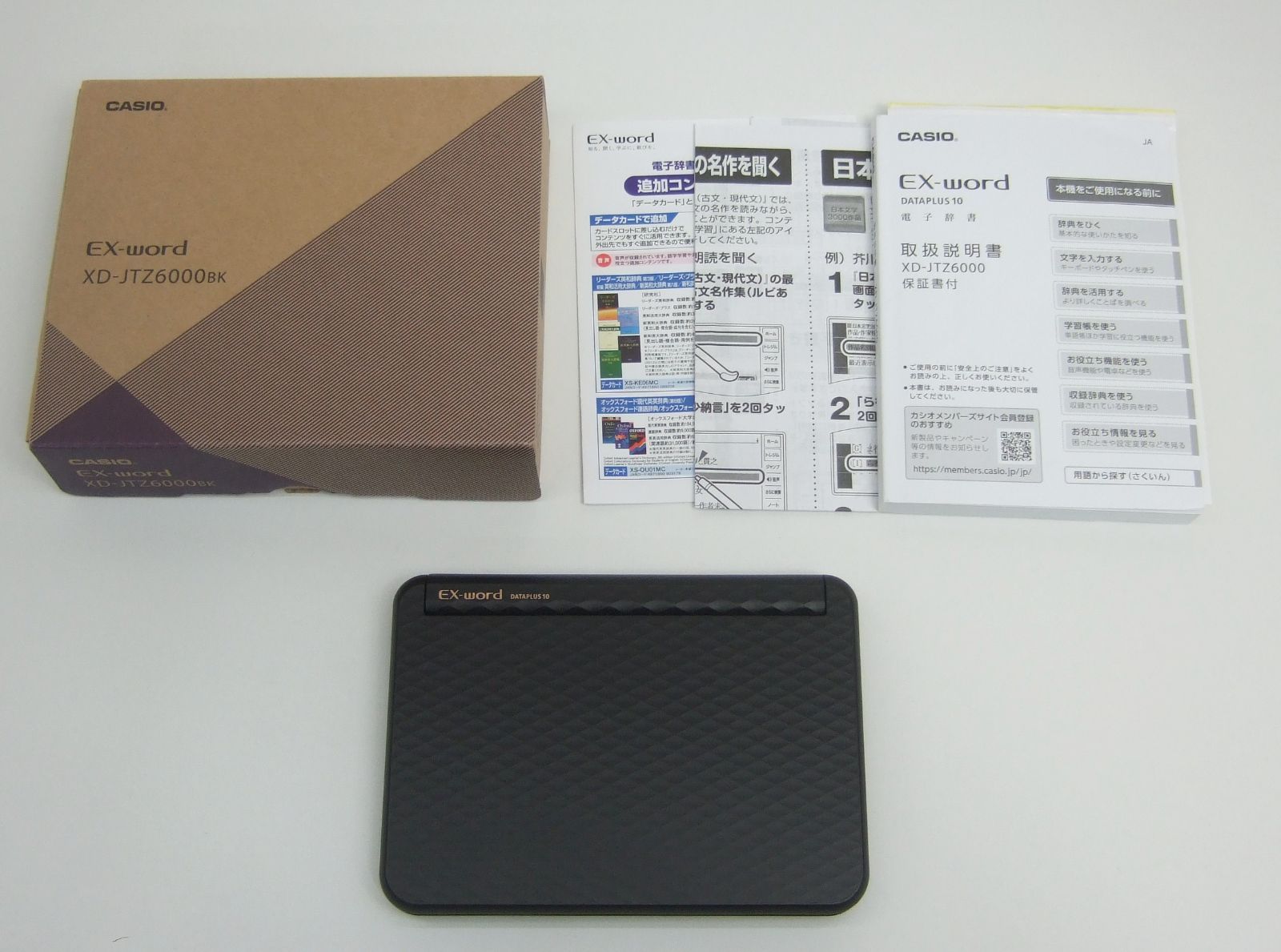 XD-JTZ6000BKサポートページ | CASIO 電子辞書 XD-JTZ6000BK