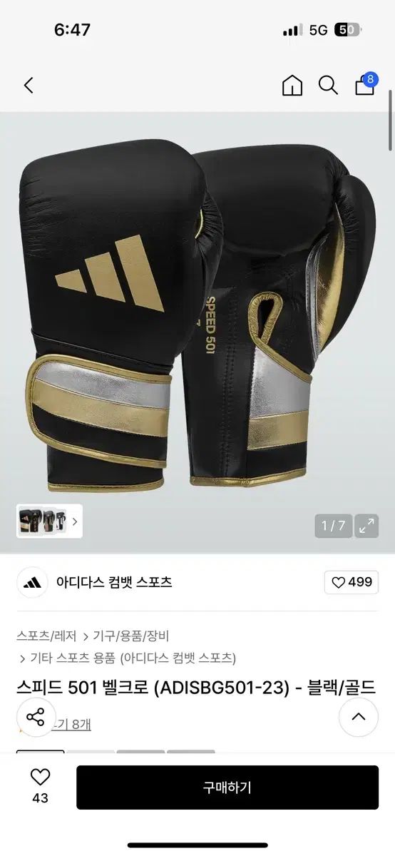 adidas アディダス ボクシング グローブ スピード 501 14 オンス