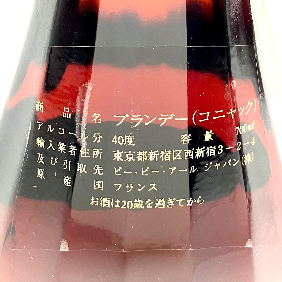 レミーマルタン・オタール・マーテル コニャック3種セット【古酒