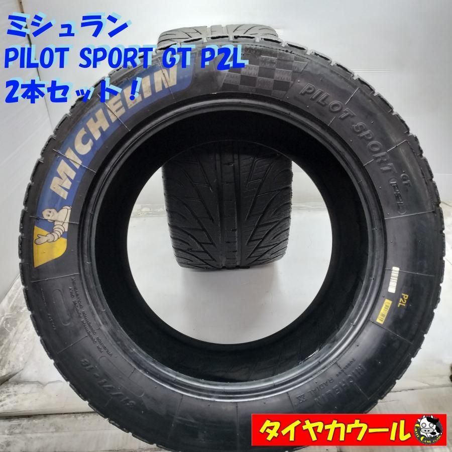 ◆配送先指定あり◆ 訳アリ ノーマルタイヤ 2本 31|71-18 ミシュラン PILOT SPORT GT P2L レース サーキットに ～本州 四国は ～