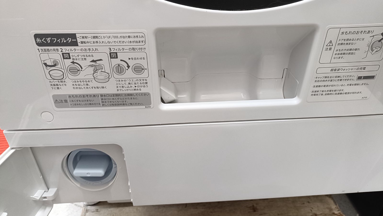 ドラム式洗濯機 乾燥機付き洗濯機