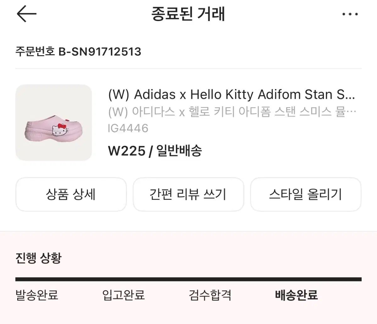✟ adidas アディダス x こんにちは キティ アディフォーム スタン スミス ミュール クリア ピンク レッド
