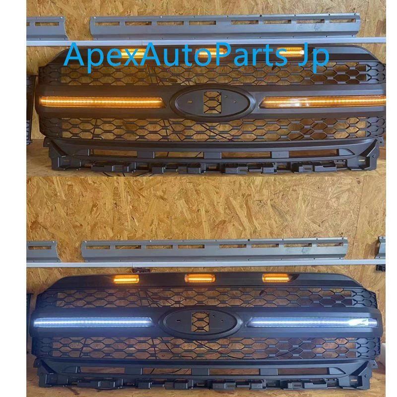 2021-2025 フォードF150 改造用 ハニカムデザイン フロントグリル フロントフェイス デイタイムランニングライト付き グリル