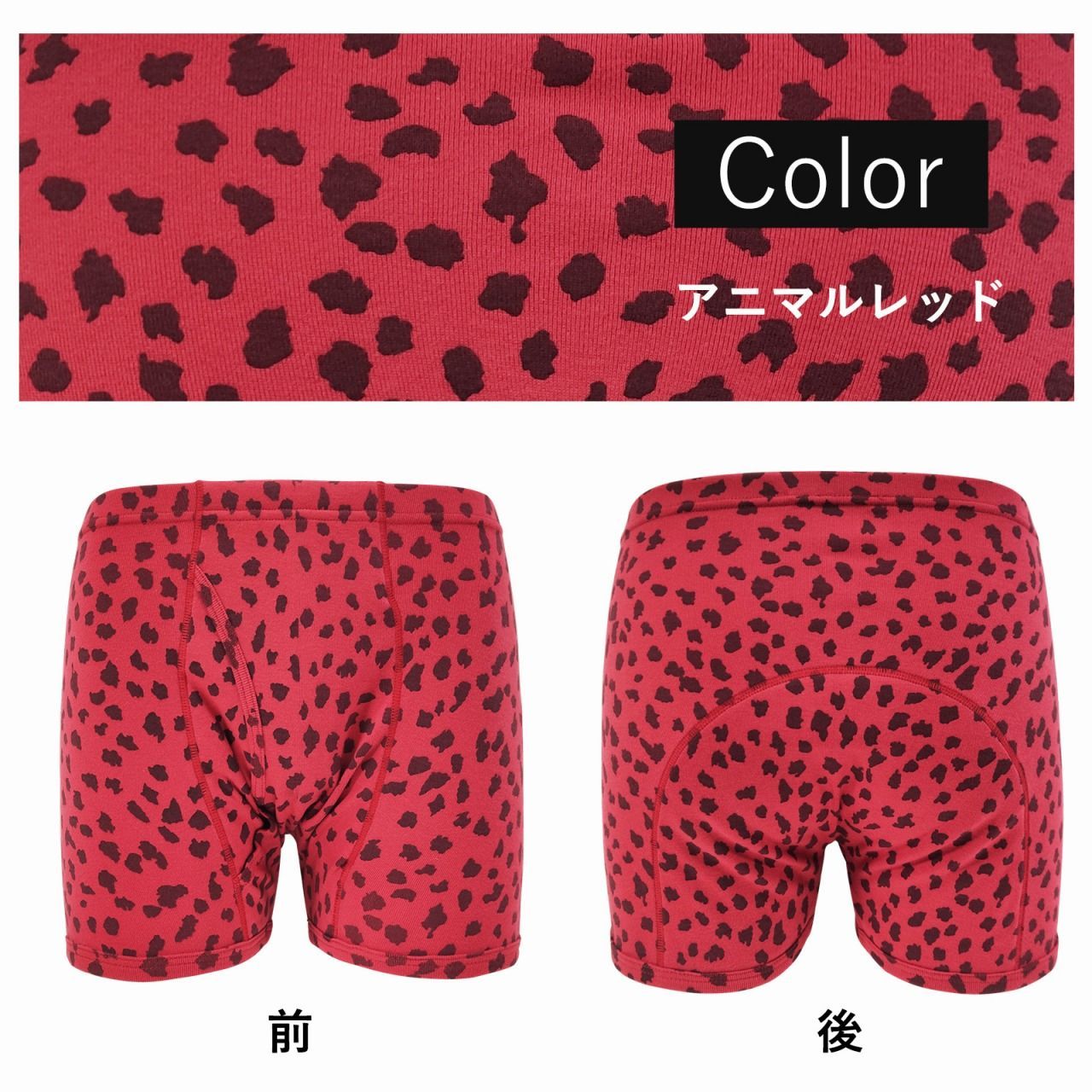 前開き