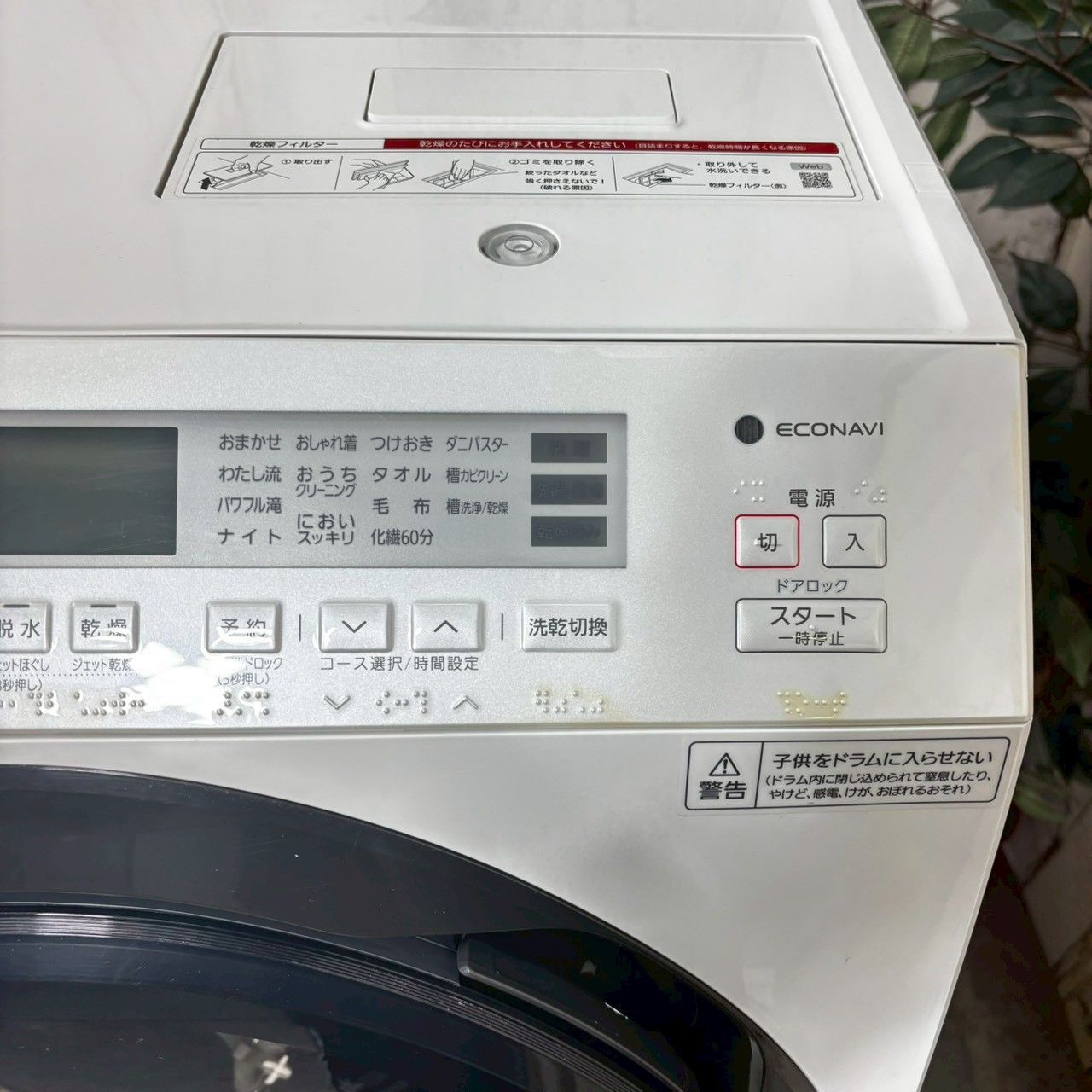 2020年製 Panasonic パナソニック NA-VX800BL ドラム式電気洗濯乾燥機 11.0kg WWW_KANDAIZUMI_COM