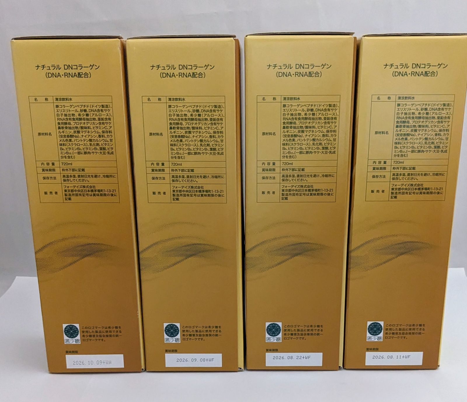 健康的な フォーデイズ ナチュラルDNコラーゲン 720ml×4本セット 拡散ドリンク 賞味期限2026.8.11-2026.10.09 日常使いにぴったり