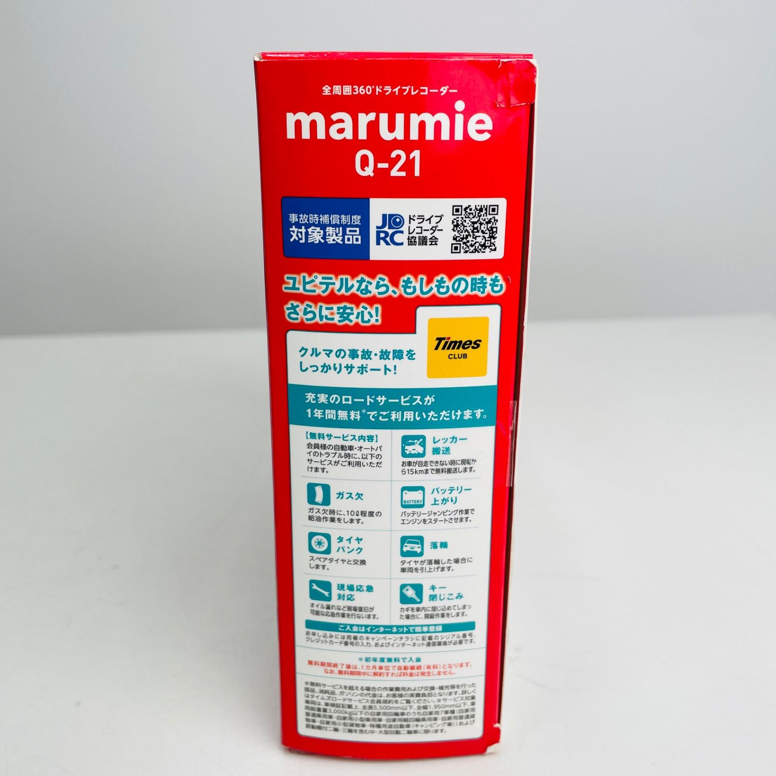 marumie