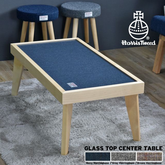 HARRIS TWEED センターテーブル ローテーブル リビング HarrisTweed ハリスツイード おしゃれ かわいい イギリス 英国 北欧 ウール 秋冬 クリスマス プレゼント ギフト SNS 映え メンズ レディース