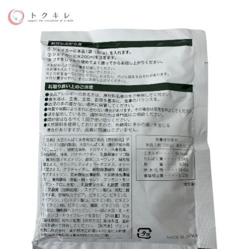 プロンド化粧品