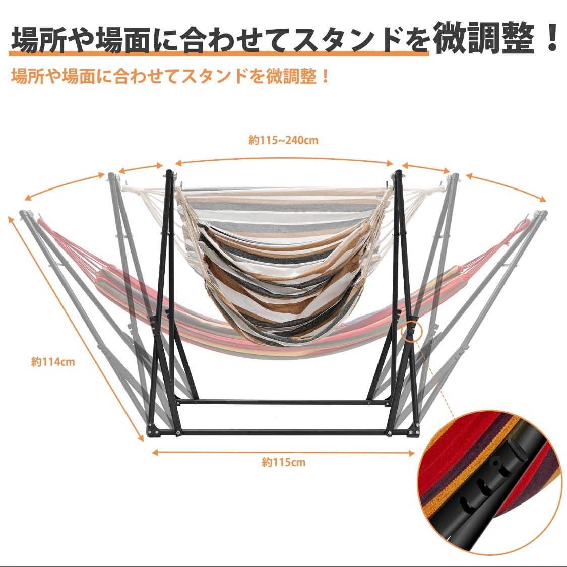 3段階高さ調整 自立式ハンモック