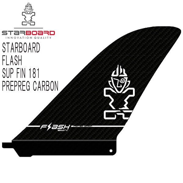 STARBOARD FLASH SUP FIN 181 PREPREG CARBON | スターボード フラッシュ サップフィン プリプレグカーボン センターフィン パドルボード レース
