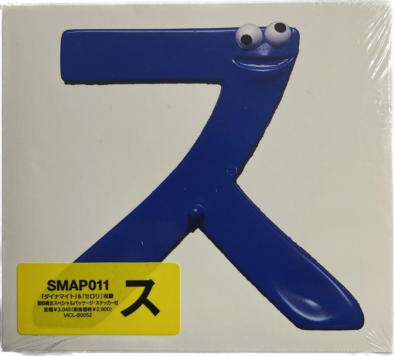 SMAP 011 ス CD 未開封品 (SZT278) - メルカリ