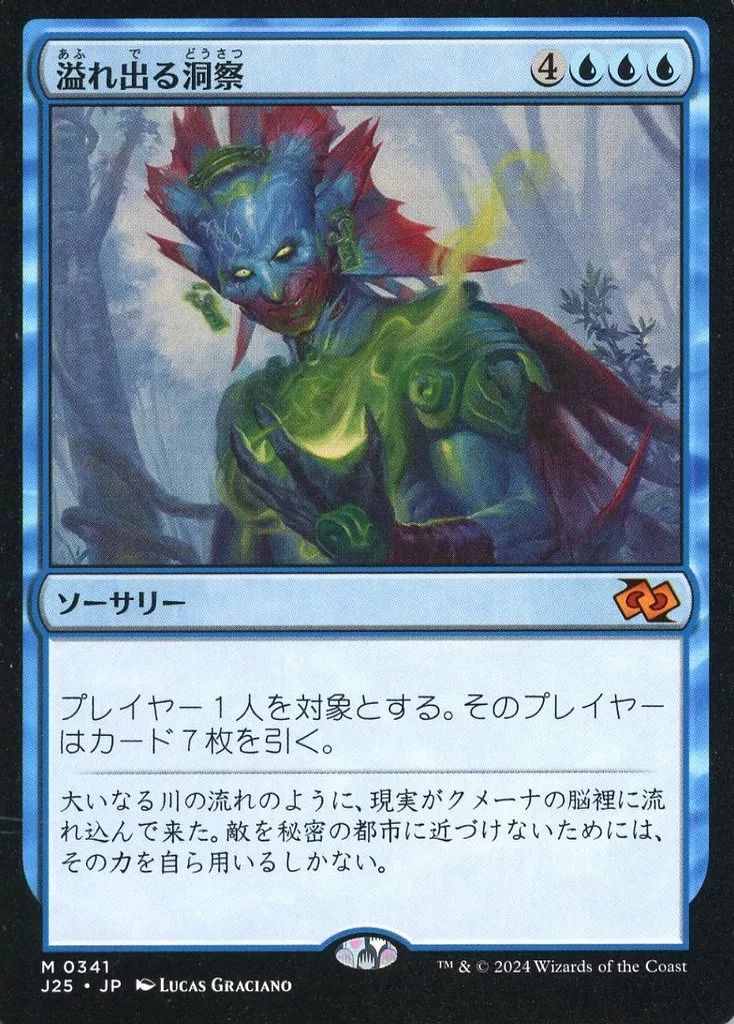 マジック：ザ・ギャザリング Lu Bu, Master-at-Arms error MTG Lu Bu, Master-at-Arms error