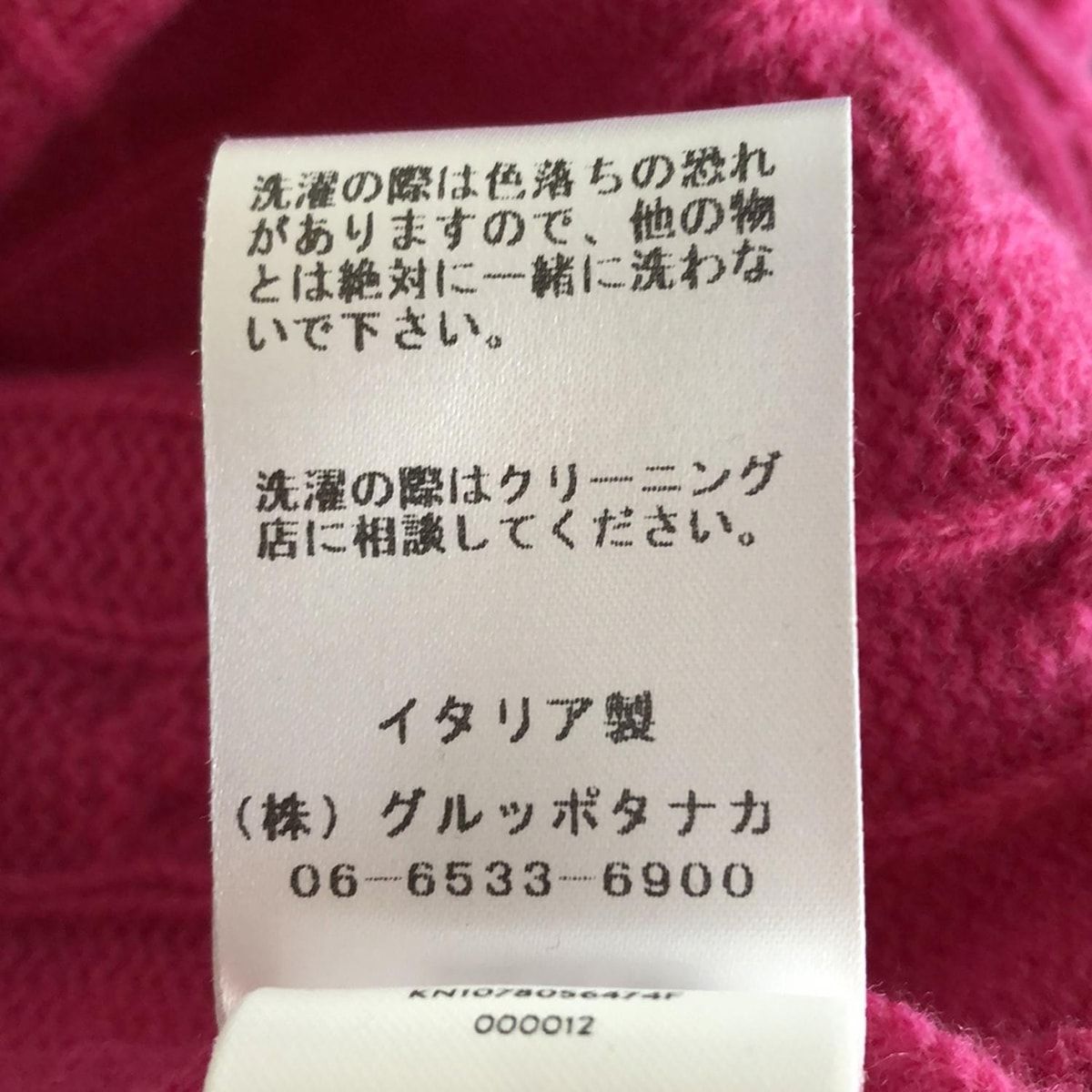 スーパーセール 半額タイムセール PATOU(パトゥ) ミニスカート サイズXS レディース - ピンク トップス